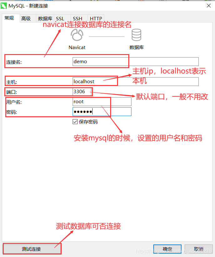 Navicat入门教程