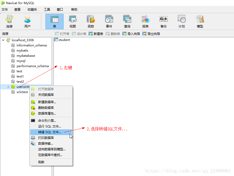 Navicat如何導(dǎo)出導(dǎo)入數(shù)據(jù)庫