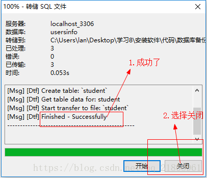 Navicat如何導(dǎo)出導(dǎo)入數(shù)據(jù)庫