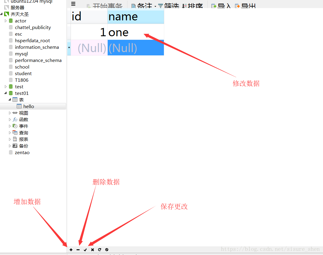 Navicat的用法是什么