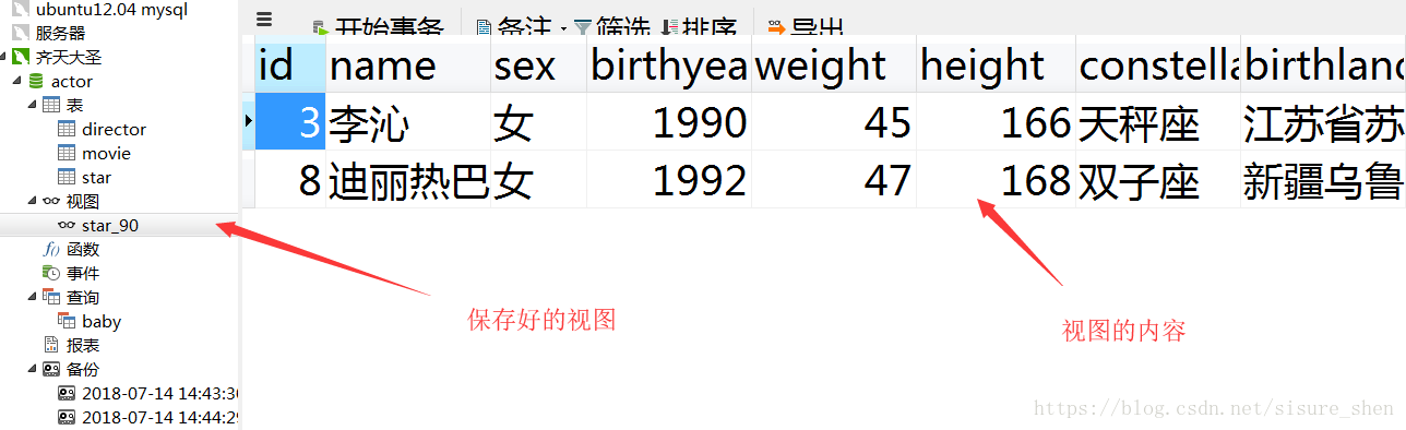 Navicat的用法是什么