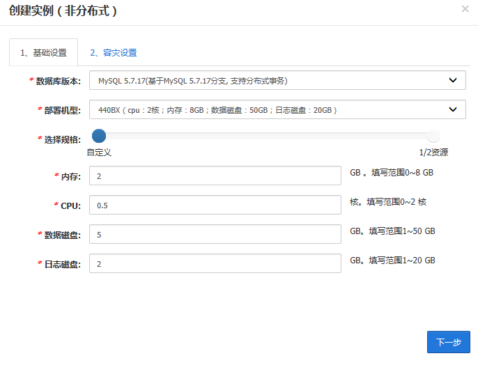 TDSQL怎么安装部署附图