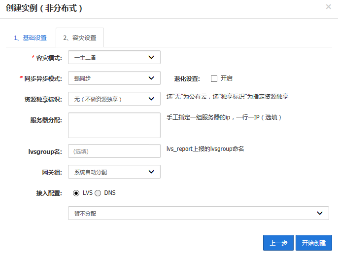 TDSQL怎么安装部署附图