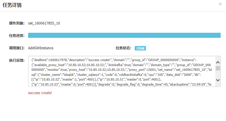 TDSQL怎么安装部署附图