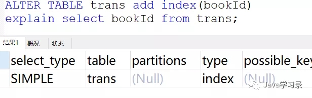 如何优化SQL