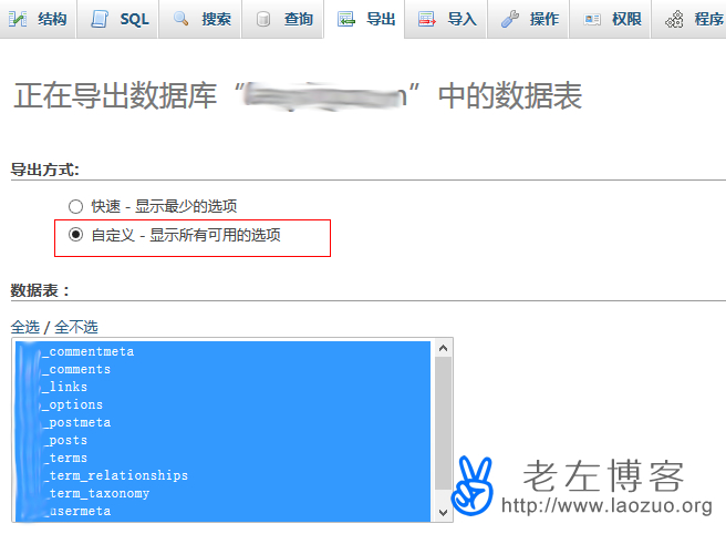 如何解決WordPress導(dǎo)入數(shù)據(jù)庫(kù)出現(xiàn)Unknown collation: ‘utf8mb4_unicode_ci的錯(cuò)誤