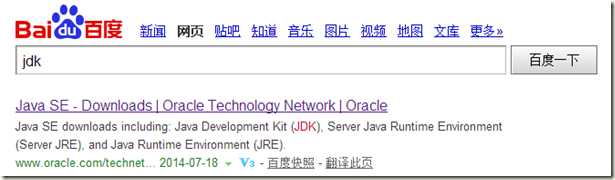 如何實現(xiàn)在Hadoop2.X/YARN環(huán)境下搭建CentOS7.0 JDK配置