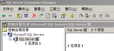 虚拟主机ACCESS转换成MSSQL步骤