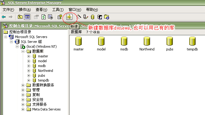 iwms access与sql版的安装与转换方法