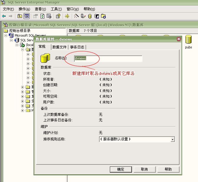 iwms access与sql版的安装与转换方法