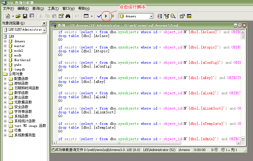 iwms access与sql版的安装与转换方法