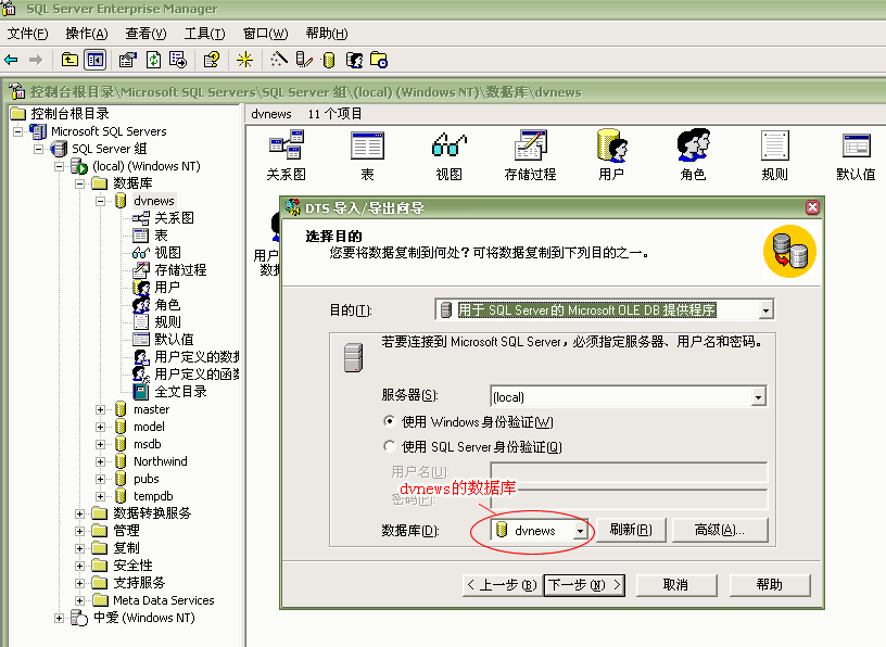 iwms access与sql版的安装与转换方法