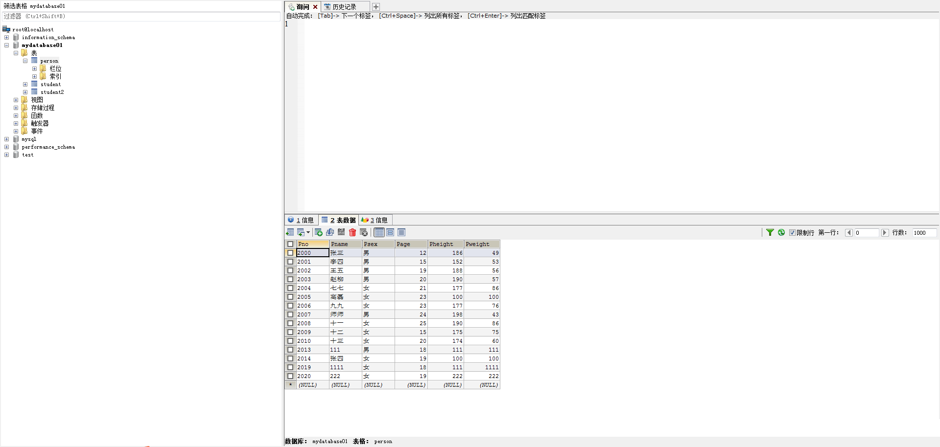 AJAX如何实现数据的增删改查操作