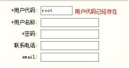 Ajax如何异步检查用户名是否存在