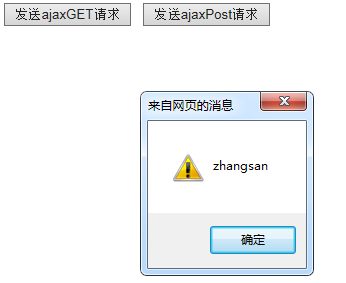 javascript请求servlet实现ajax的示例分析