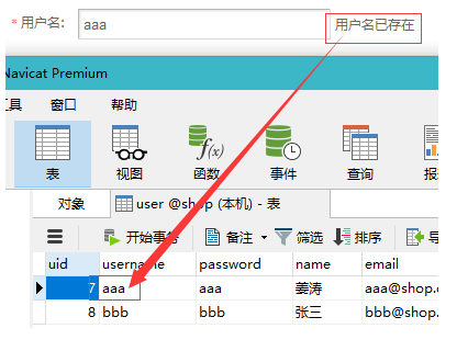 Ajax框架中SSM整合框架如何實(shí)現(xiàn)ajax校驗(yàn)