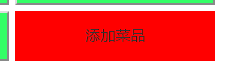 Ajax如何实现向数据库修改和添加功能