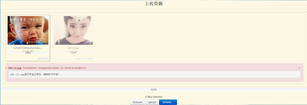 如何使用bootstrap上传插件fileinput实现ajax异步上传功能