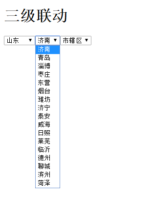 ajax如何实现三级联动下拉菜单效果