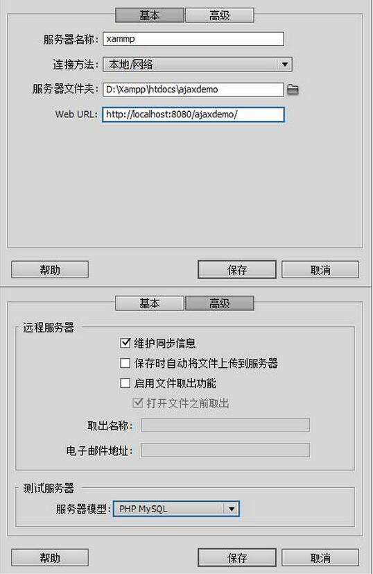 用Ajax+PHP进行简单数据交互