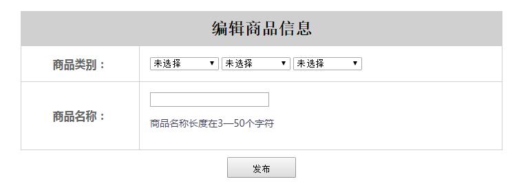 Ajax中怎么实现商品分类三级联动