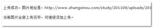 HTML5可预览多图片如何使用Ajax上传