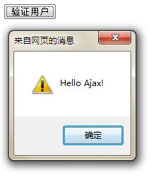 jQuery AJAX如何实现调用页面后台方法