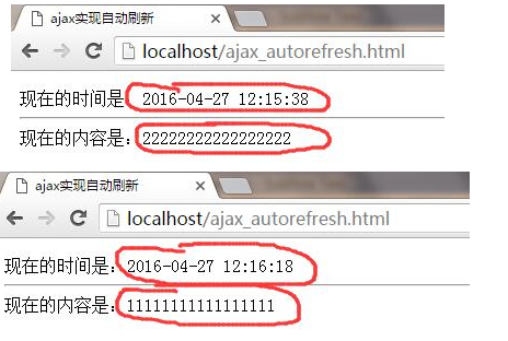 Ajax如何实现页面自动刷新