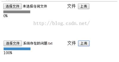 HTML5中Ajax如何实现文件上传并显示进度条