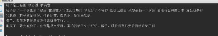 如何通過抓取淘寶評論為例講解Python爬取ajax動態(tài)生成的數(shù)據(jù)