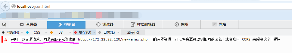 如何理解ajax跨域请求