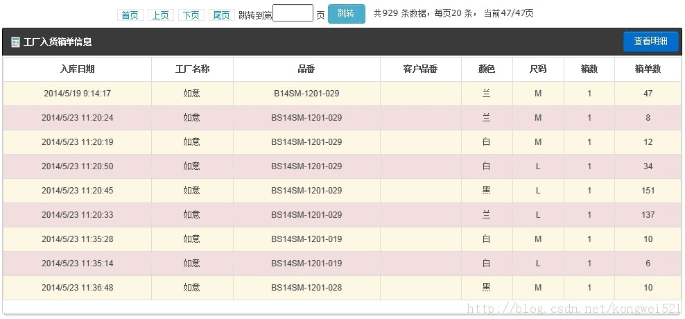 如何利用 Linq+Jquery+Ajax 实现异步分页功能