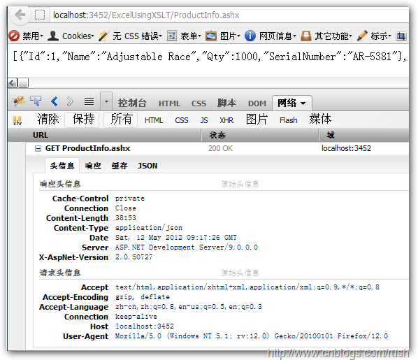 Ajax与JSON的示例分析