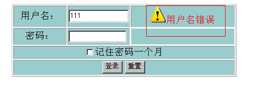 如何使用asp.net实现ajax登录页面