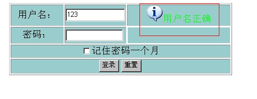 如何使用asp.net实现ajax登录页面