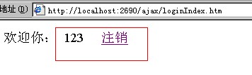 如何使用asp.net实现ajax登录页面