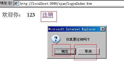 如何使用asp.net实现ajax登录页面