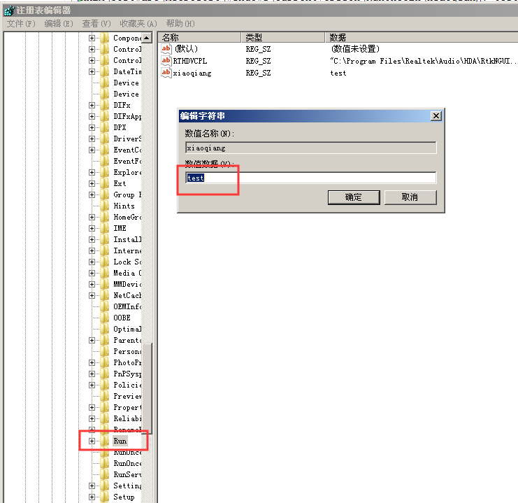 vbs读写注册表之系统启动项添加与删除的示例分析