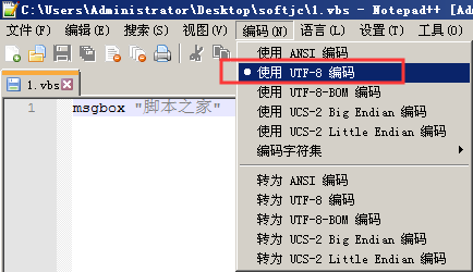 運(yùn)行vbs腳本報(bào)錯(cuò)無(wú)效字符、中文亂碼怎么辦