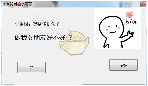 抖音vbscript表白代碼怎么用