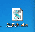 抖音vbscript表白代碼怎么用