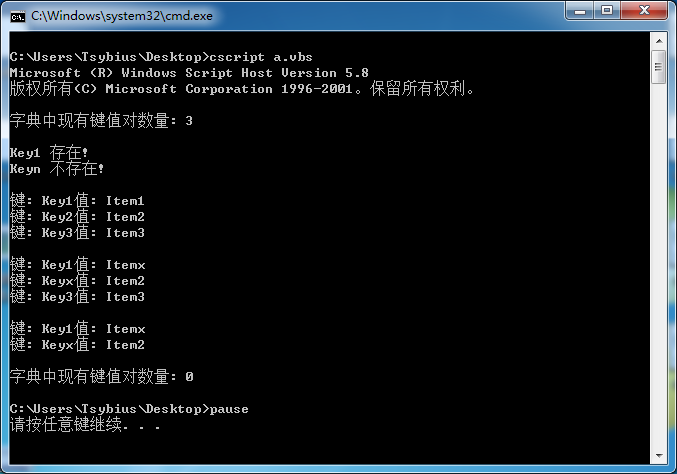 VBS中 vbscript Dictionary对象的作用是什么