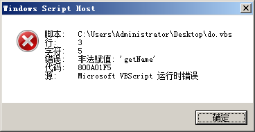 如何在VBScript中定义Function函数