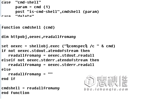 vbs脚本病毒的示例分析