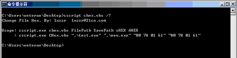 如何使用VBS修改二进制文件HEX数据