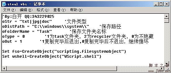 VBS如何实现自动复制U盘文件