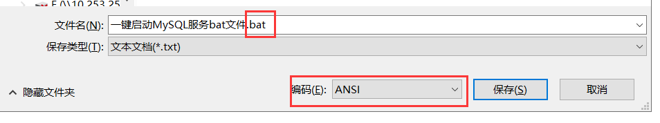 如何使用windows bat脚本命令一键启动MySQL服务