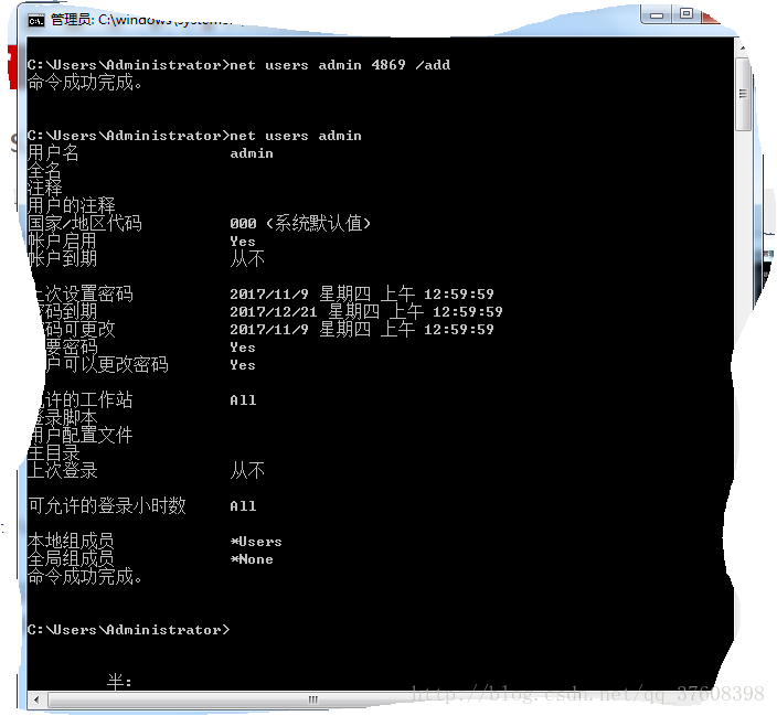 dos中net如何創(chuàng)建管理員用戶