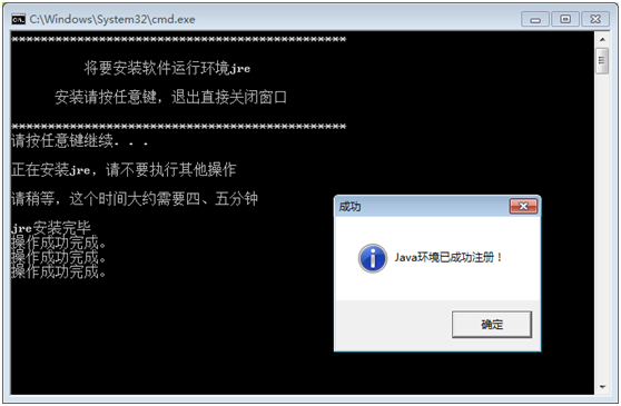 如何实现批处理一键安装JDK/一键安装JRE和自动配置Java环境变量