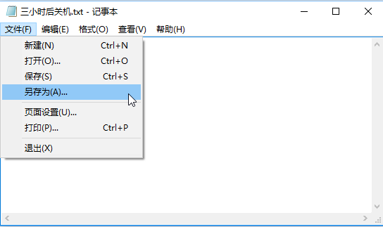 怎么使用DOS批处理实现定时关机